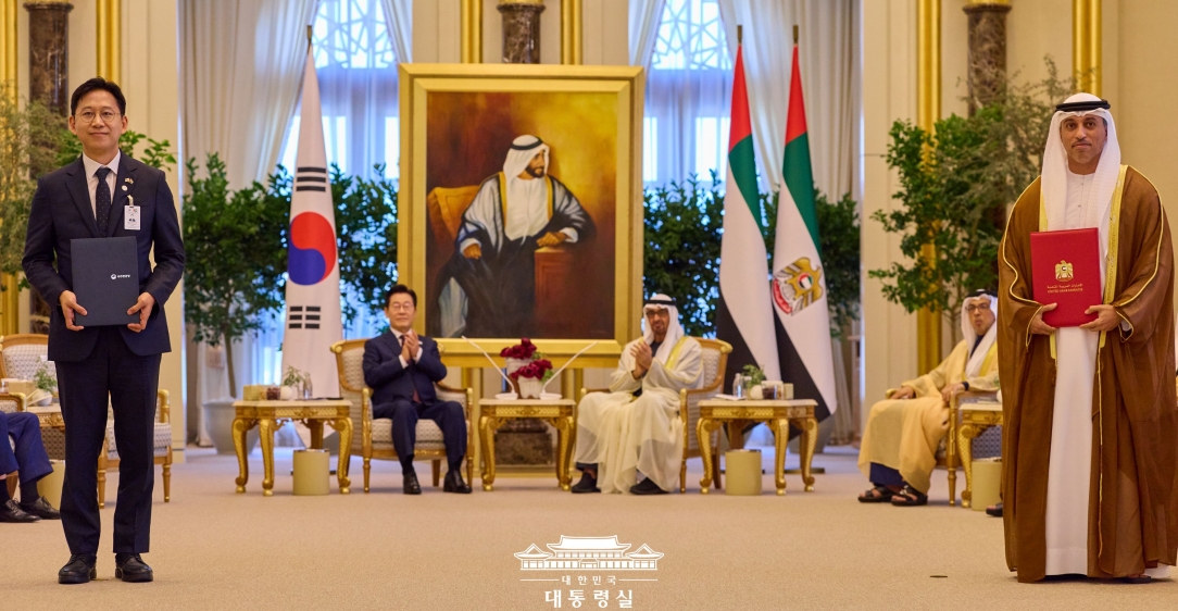 한-UAE 공동선언                                                                      