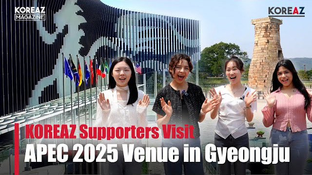 (KOREAZ) KOREAZ MAGAZINE - KOREAZ Supporters Visit: APEC 2025 Venue in Gyeongju