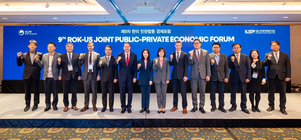 제9차 한미 민관합동 경제포럼 개최