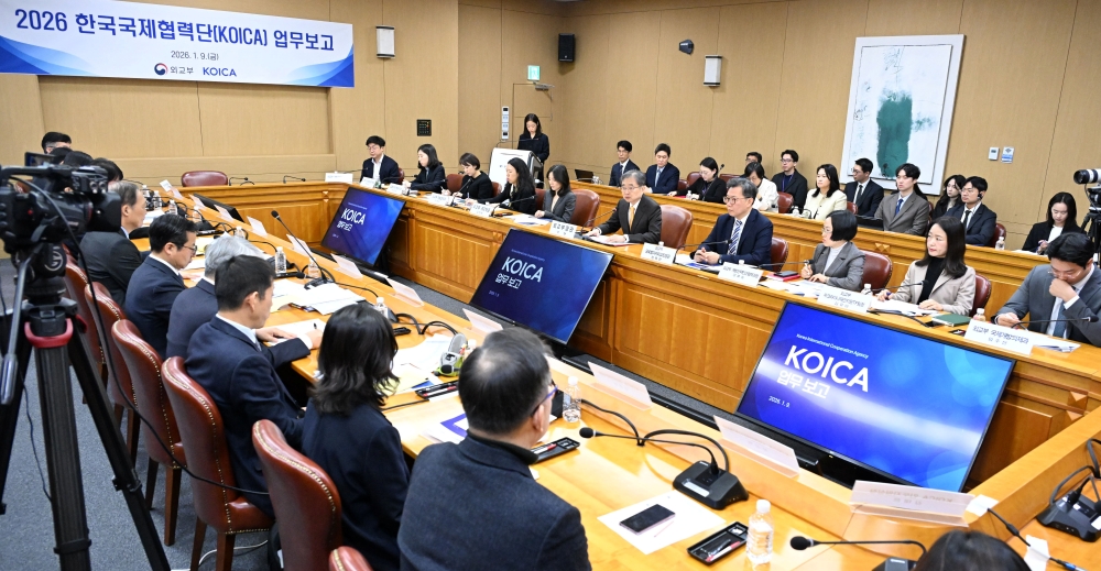 KOICA 업무보고 실시